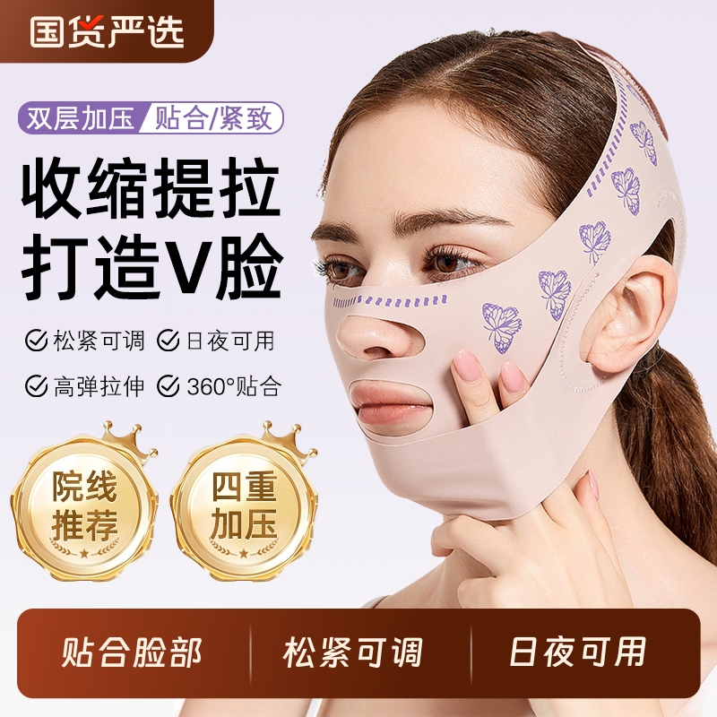 瘦脸绷带v脸提拉致紧脸部法令纹