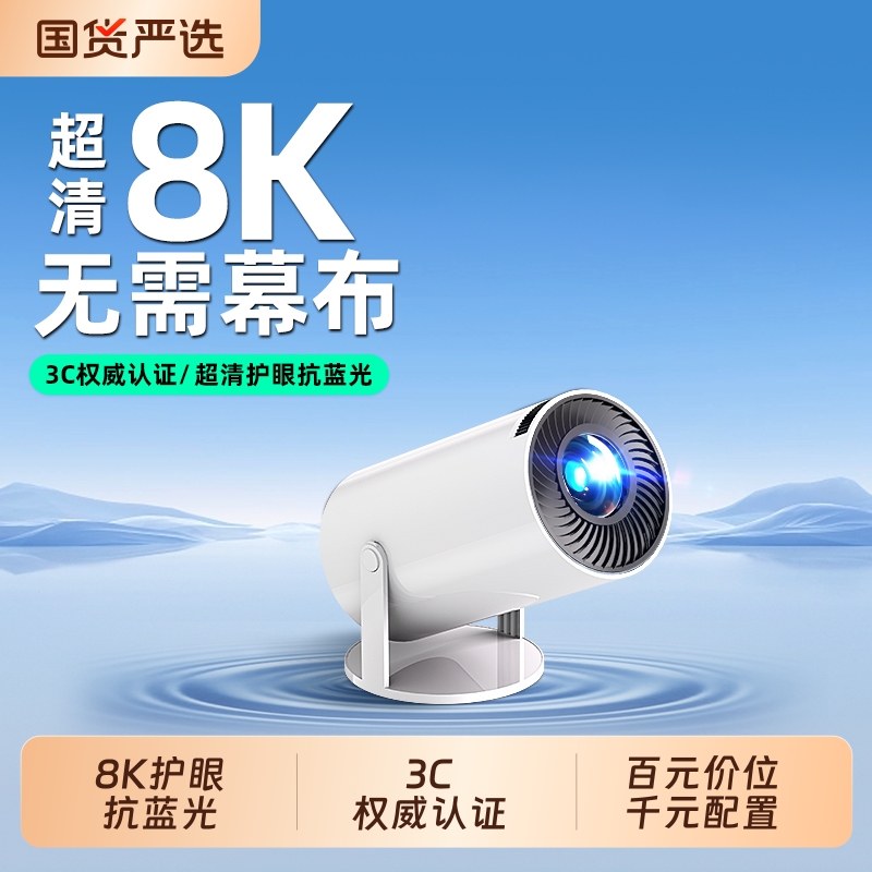 4K家用投影仪高亮智能家庭影院