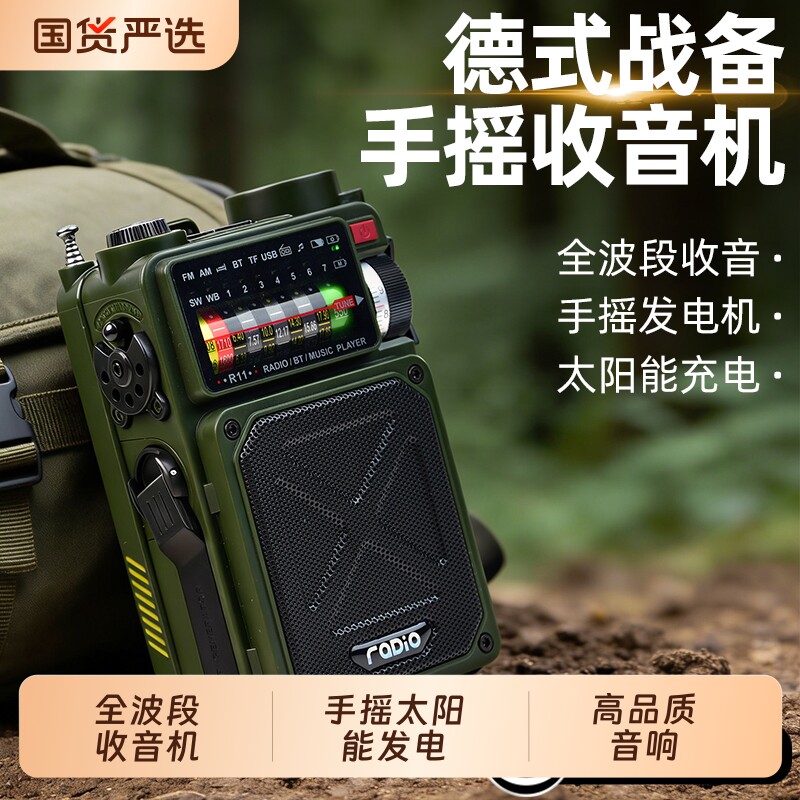手摇发电收音机太阳能应急防灾战备急救末日军工生存装备手电筒