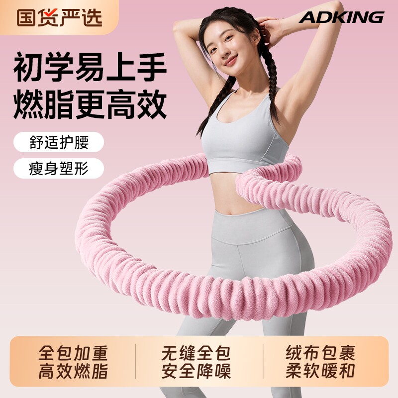 软体呼啦圈女瘦肚子收腹加重不伤腰专用减肥神器2025新款成人燃脂