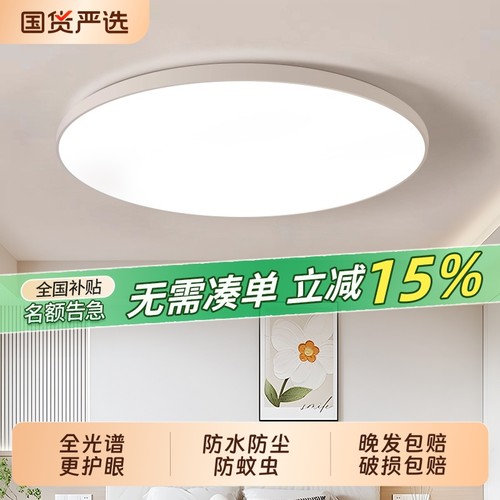 led三防吸顶灯超薄圆形防水卫生间阳台卧室厨房走廊灯具护眼过道