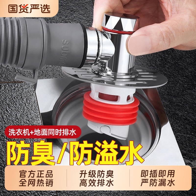 【淘宝推荐】洗衣机下水管三通头