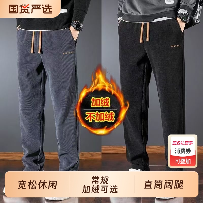 灯芯绒运动卫裤男士秋冬新款加绒长裤美式宽松工装裤男直筒休闲裤
