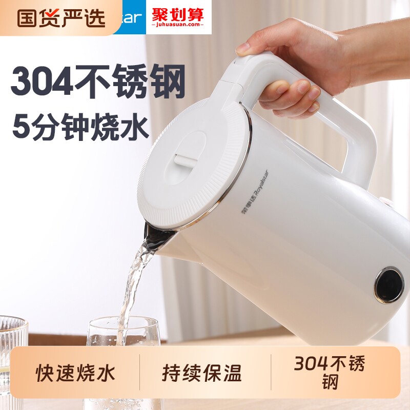 荣事达电热水壶烧水壶家用恒温自动保温一体304不锈钢热水壶电壶