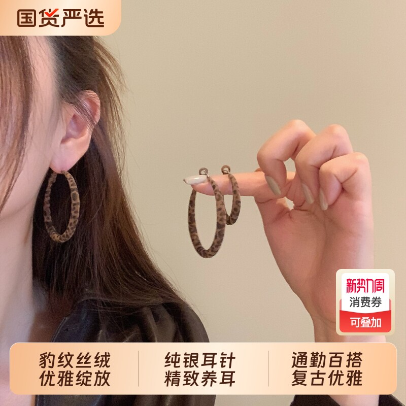 S925纯银针豹纹圆圈耳环复古素圈高级感耳圈2026爆款新年百搭