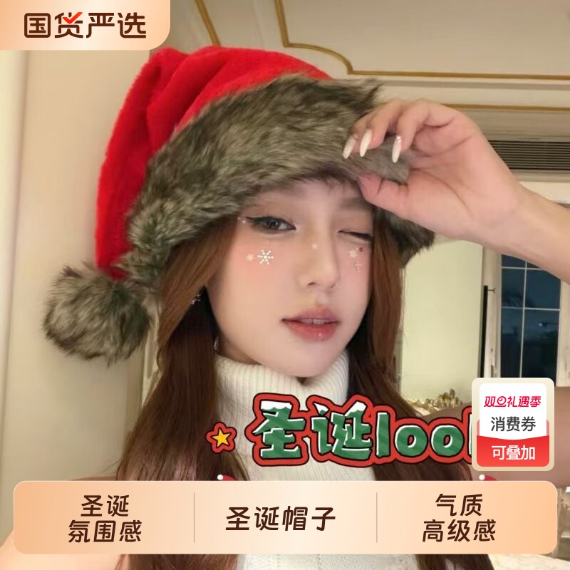 新款辣妹圣诞帽网红拍照氛围咖色毛领红帽子头饰装饰y2k千禧风女