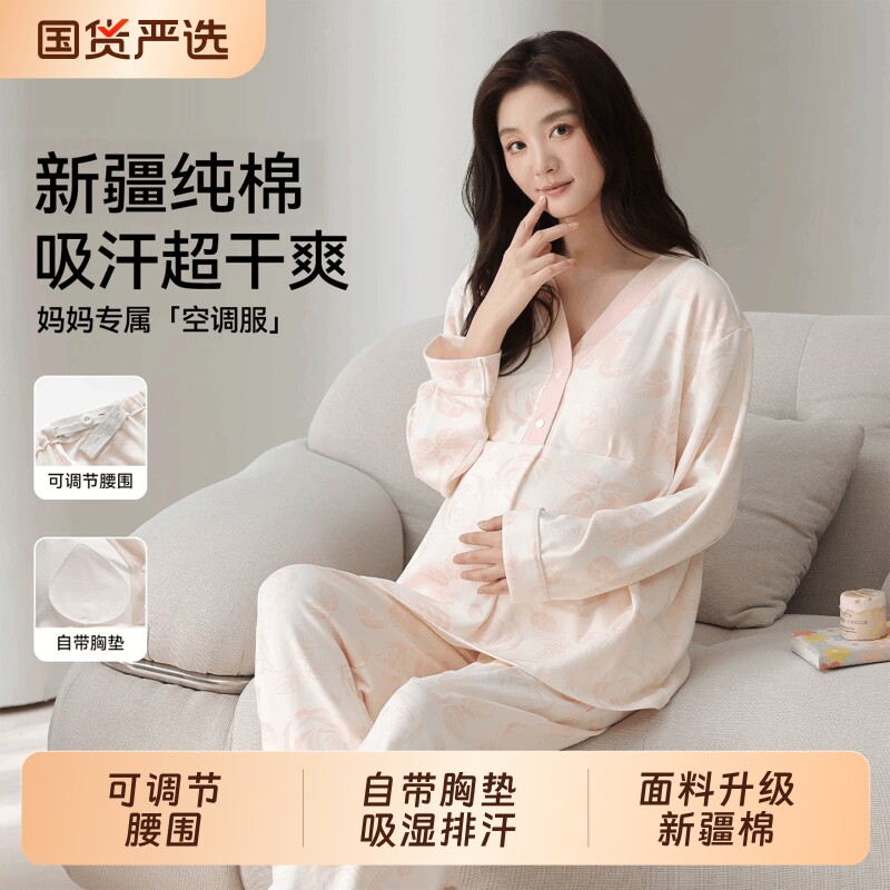 雅鹿月子服孕妇睡衣女秋冬款纯棉套装产后产妇哺乳孕期家居服吸汗