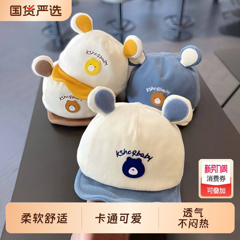 婴儿帽子春秋款男宝宝帽子鸭舌帽超萌可爱秋冬婴幼儿童软檐棒球帽