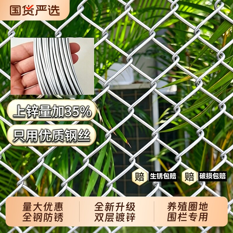 热镀锌铁丝网钢丝网果园菜地围栏护栏网家用养鸡鸭鹅防护养殖网