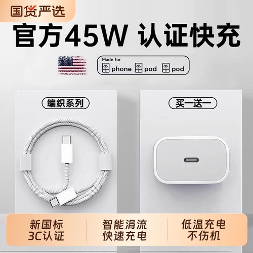【45W官方快充】zpv适用苹果17Promax充电器iPhone17手机数据线16pd充电线插头30W15正13品Air原2ipad装快充