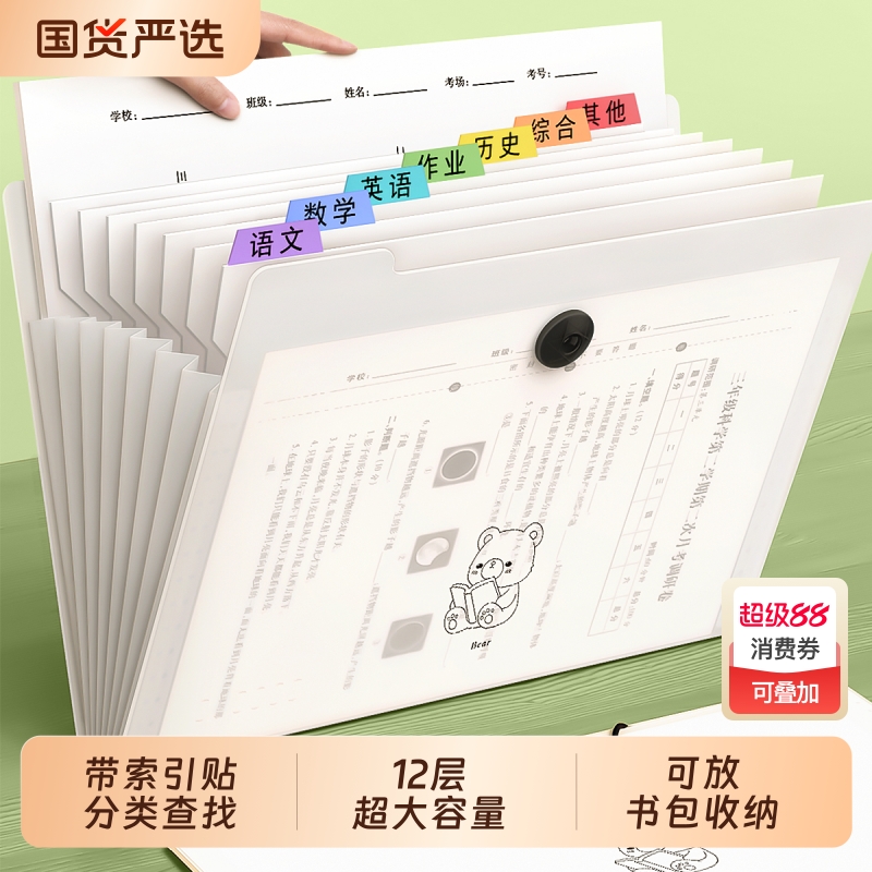 试卷收纳袋小学生文件夹卷子整理