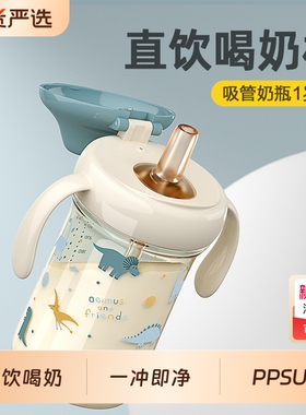 贝姆士儿童直饮牛奶杯1-2-3岁以上大宝宝奶瓶吸管杯ppsu喝水杯子