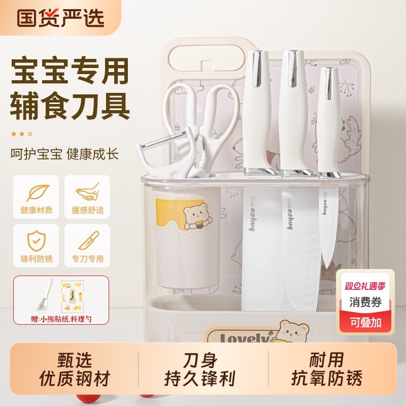 拜格婴儿辅食菜板刀具套装宝宝专用切肉片刀砧板辅食工具全套组合