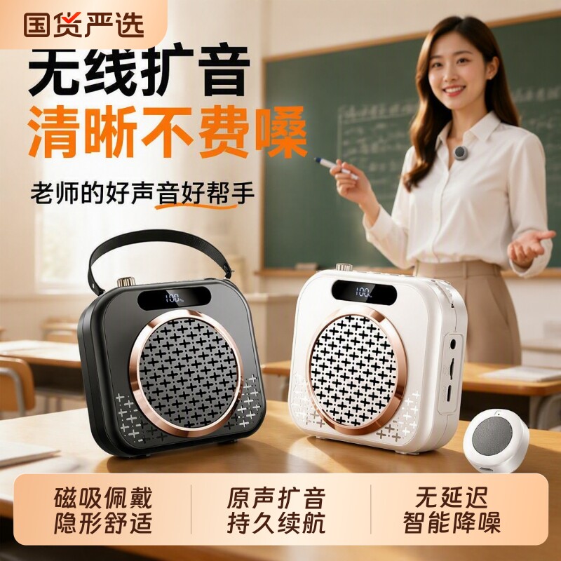无线领夹式小蜜蜂扩音器教师专用麦克风上课喇叭户外大功率磁吸