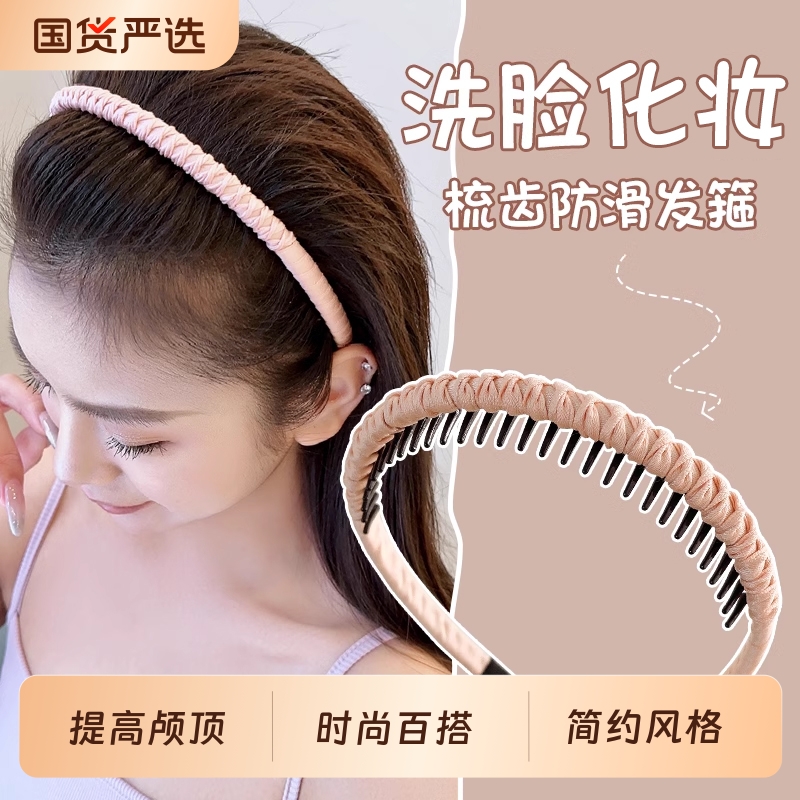洗脸的发箍女2025新款专用敷面膜带齿防滑不掉头箍女款头饰发卡子