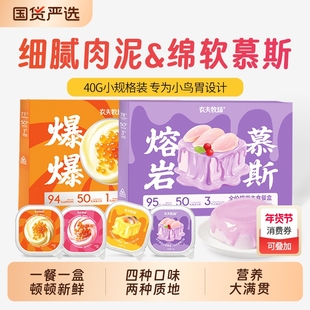 农夫牧场餐盒全价主食猫咪补充营养丰富补水成猫小幼猫湿粮全猫饭