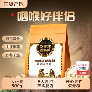 双非遗上海城隍庙梨膏糖老式传统润喉糖薄荷糖咳润止嗓甘草小包装