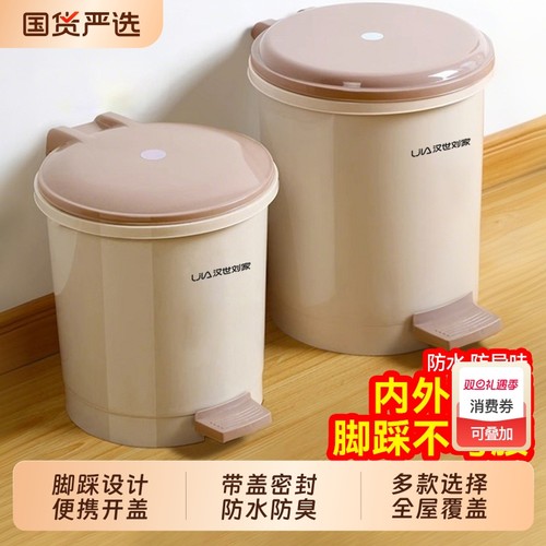 汉世刘家大容量家用垃圾桶8L