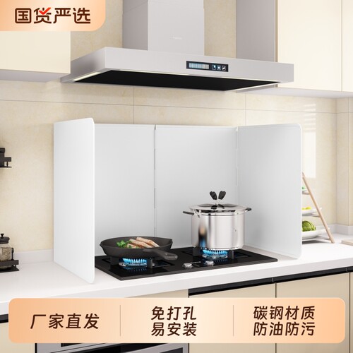 厨房防油挡板煤气灶台挡油隔热