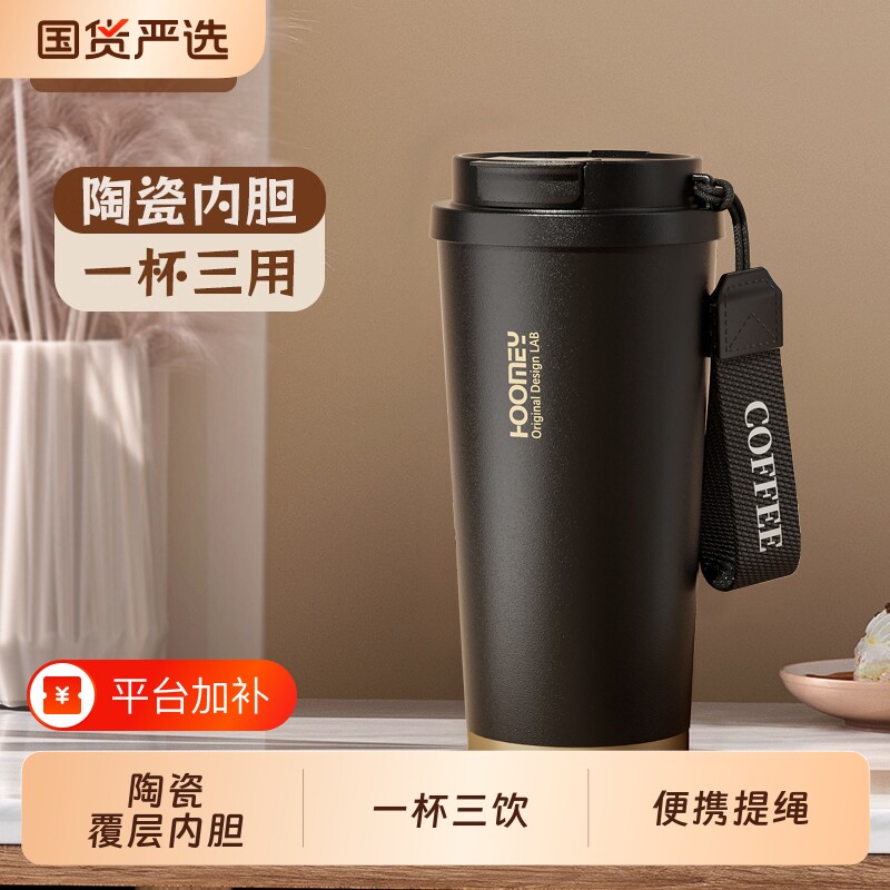 保温杯男陶瓷覆层内胆吸管杯子学生2026新款高颜值水杯随行咖啡杯