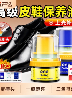 香氛鞋油黑色真皮皮鞋保养油擦鞋神器棕色无色通用高级皮革护理油