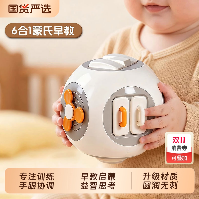 蒙氏早教忙碌球魔方婴幼儿益智0一1岁宝宝开关盒2六面体训练3礼物