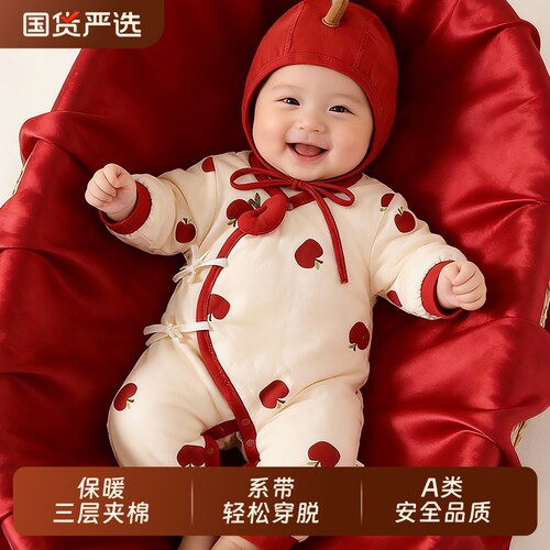 【送帽子】新年满月喜庆薄棉衣服