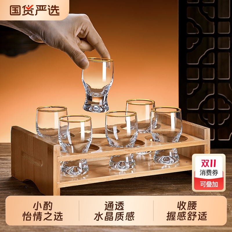 白酒杯家用玻璃酒杯分酒器套装