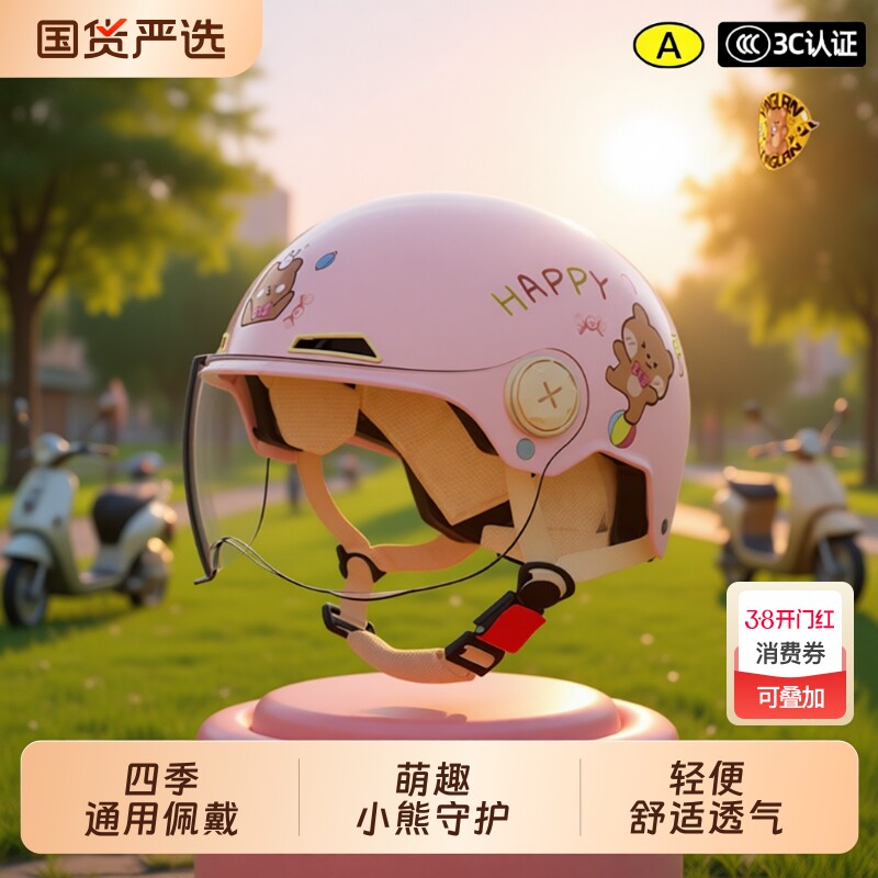 营缆儿童电动车头盔男女孩3c认证6-12岁安全宝宝可爱四季款半夏