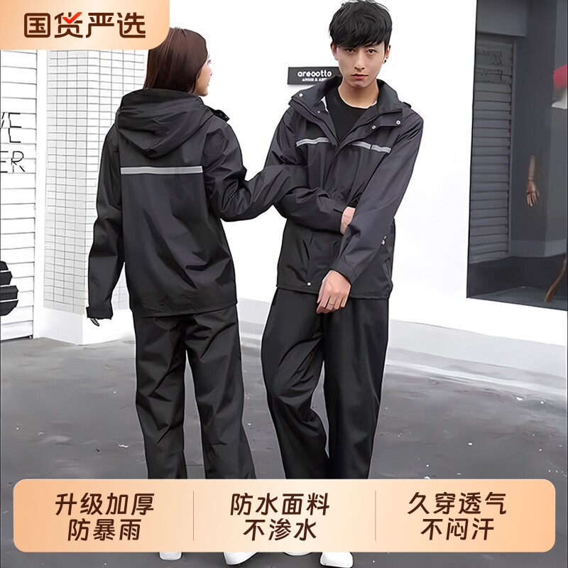雨衣套装加厚防暴雨户外骑行摩托车电动车外卖骑手分体式防水新款