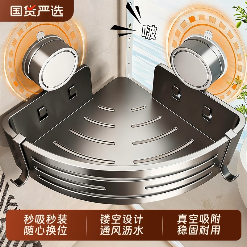 卫生间吸盘置物架浴室免打孔壁挂洗漱台厕所三角篮收纳架子整理,家庭/个人清洁工具,浴室角架/置物架,淘宝优惠券,粉丝福利购,淘宝优惠卷