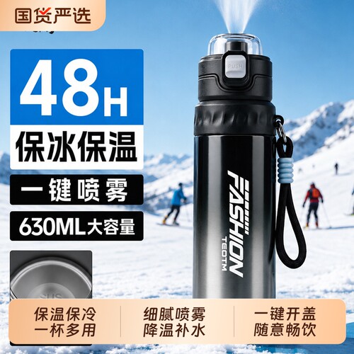 保温杯保冷喷雾水杯儿童上学专用316不锈钢高颜值运动军训水杯子