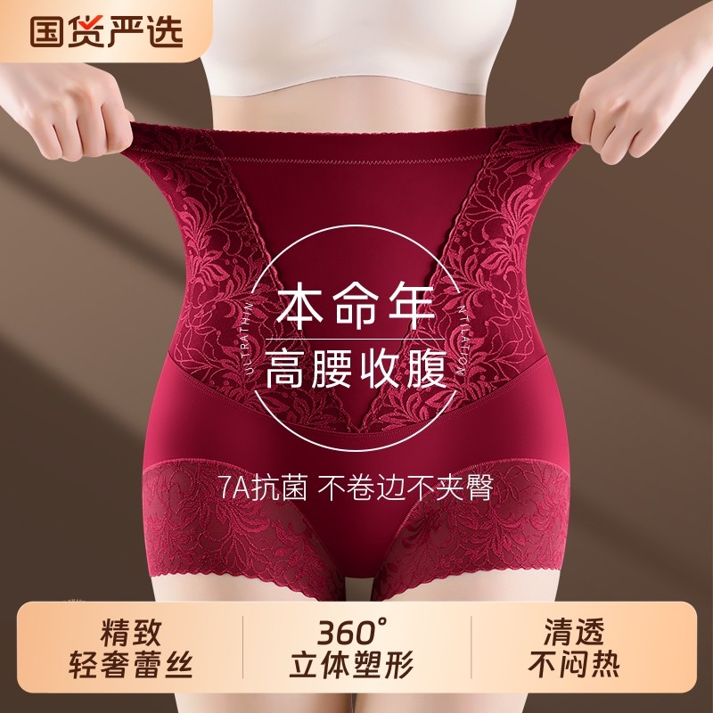 本命年收腹提臀裤强力收腹收小肚子新娘结婚专用塑形安全打底裤