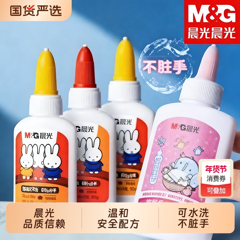 晨光手艺白胶白乳胶水高粘度儿童做手工用可黏纤维可水洗diy模型胶美术学生幼儿园手工课专用品安全速干胶水,文具电教/文化用品/商务用品,胶水,淘宝优惠券,粉丝福利购,淘宝优惠卷