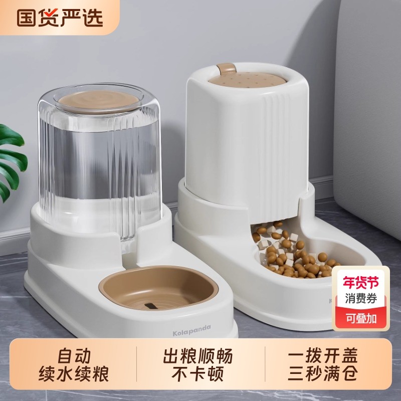 考拉胖胖猫咪饮水机兔子食盆狗狗宠物自动喂食器水壶喂水喝水用品