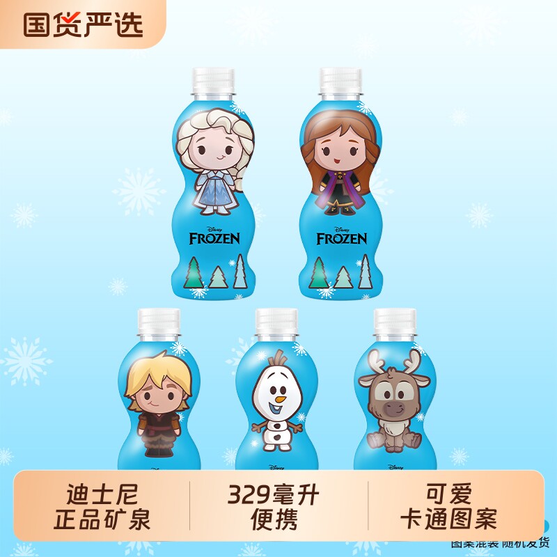 半灵泉天然矿泉水冰雪奇缘系列小瓶水非纯净水儿童宝宝水饮用水