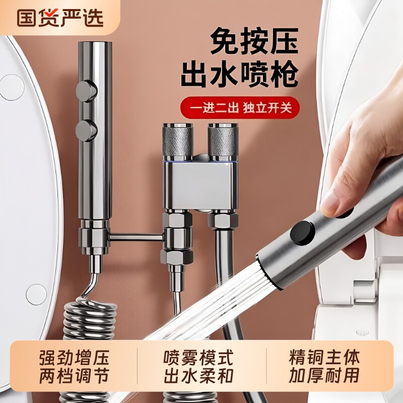全铜马桶伴侣冲洗喷枪水龙头一进二出角阀厕所卫生间增压高压家用