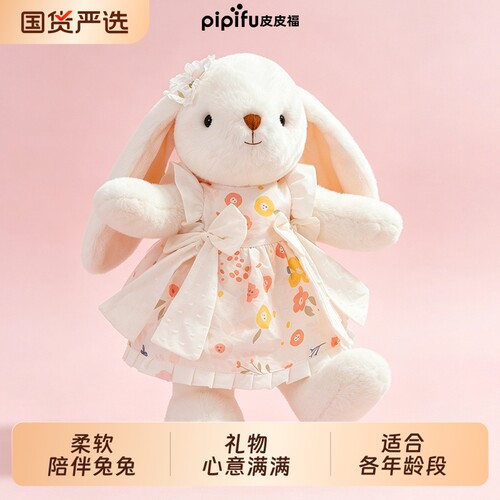 可爱兔子毛绒玩具公仔安抚娃娃