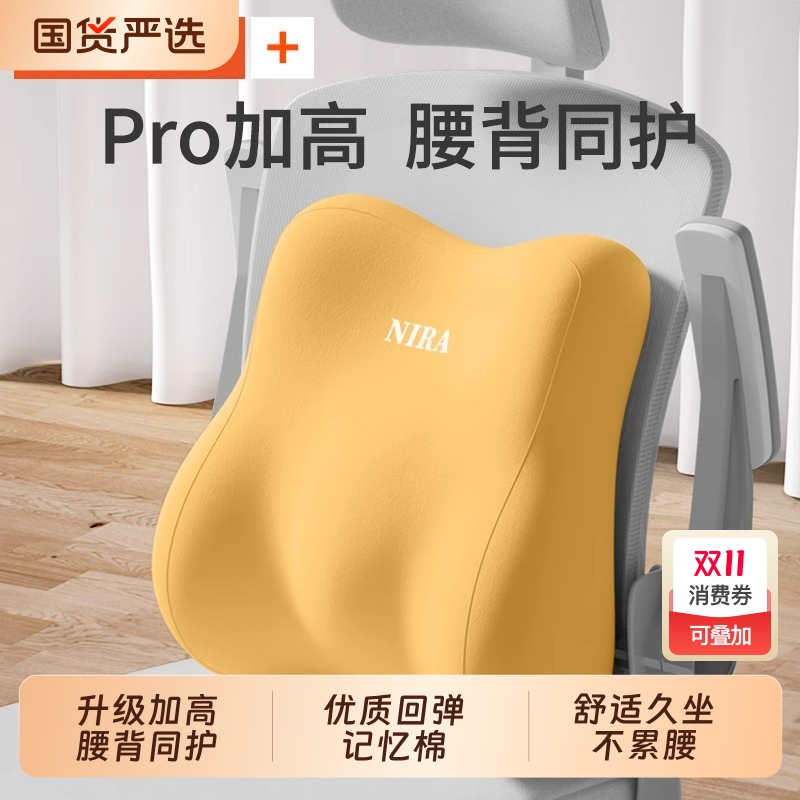 棉质久坐护腰靠垫|217人收藏