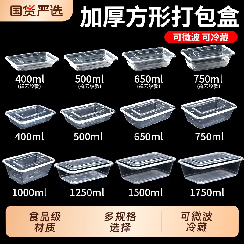 一次性餐盒打包盒750/1000ml长方形外卖塑料快餐饭盒食品级