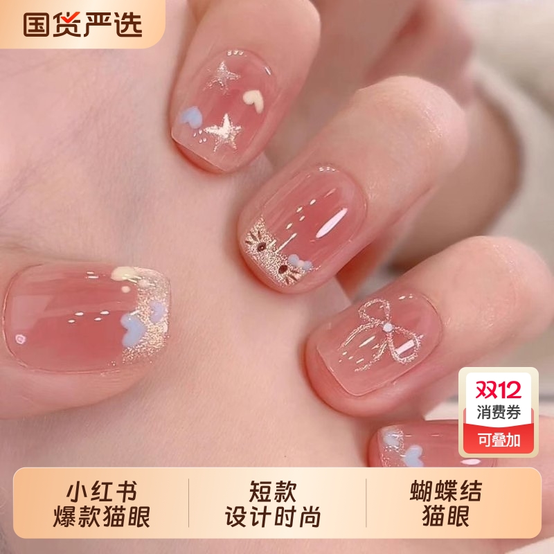 猫眼法式短甲美甲|147人收藏