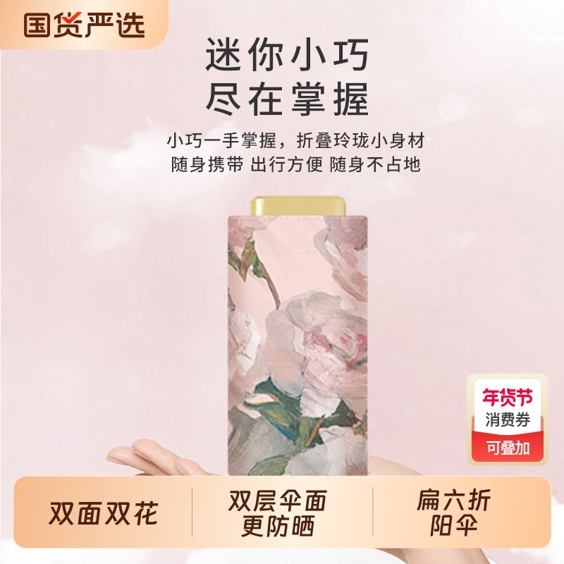 双层五折伞遮阳伞迷你高颜值防晒防紫外线女小巧便携双面花两用