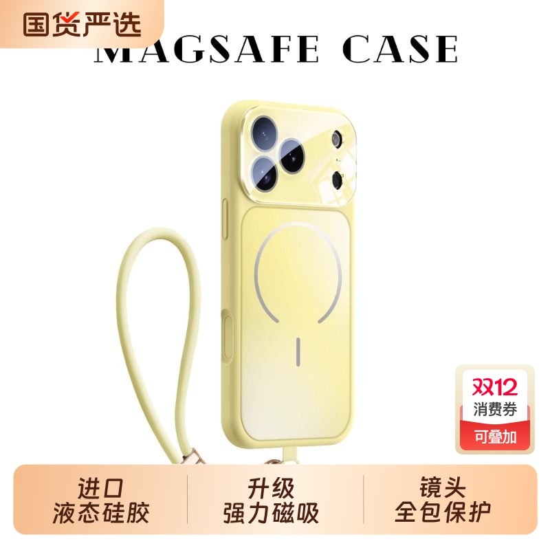 适用苹果17液态硅胶手机壳磁吸