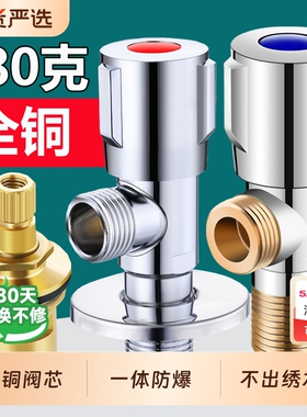 三角阀全铜家用304不锈钢冷热水器马桶球阀4分水阀开关止水阀加长
