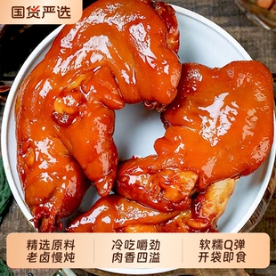 酱卤猪蹄香卤猪蹄熟食真空前蹄即食猪脚猪手猪爪下酒菜酱香卤味