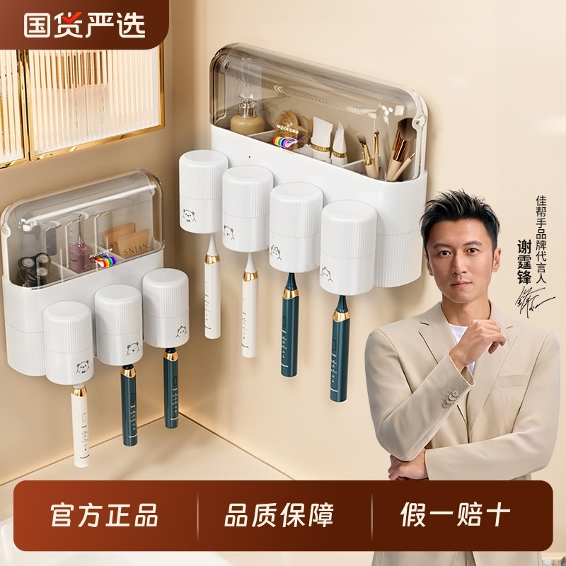 佳帮手牙刷牙膏置物架家用漱口刷牙杯收纳架卫生间壁挂架子免打孔,家庭/个人清洁工具,牙刷架/牙具座,淘宝优惠券,粉丝福利购,淘宝优惠卷