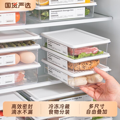 冰箱收纳盒冷冻肉保鲜盒食品级