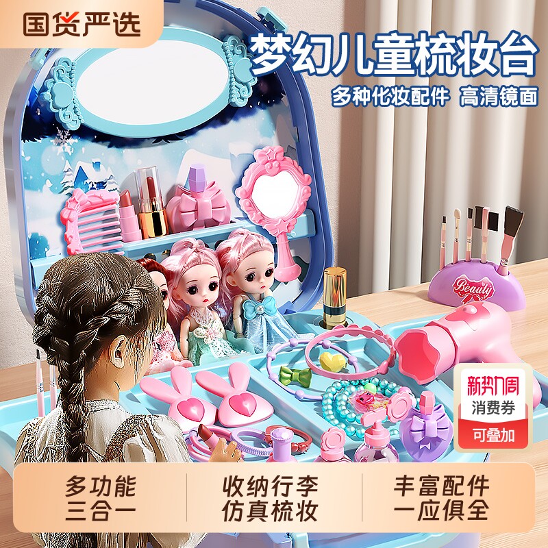 儿童化妆品玩具芭娃比娃女孩仿真过家家画彩妆套装盒宝宝艾莎公主