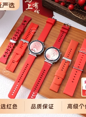 适用华为GT6/5/4手表表带马年新年大红色watch5/4/3硅胶运动透气GT3/2磁吸扣GT5pro腕带智能替换带创意本命年