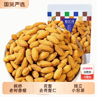 春江月去壳香榧坚果仁浙江诸暨特产2025新货香榧子级特枫桥小包装